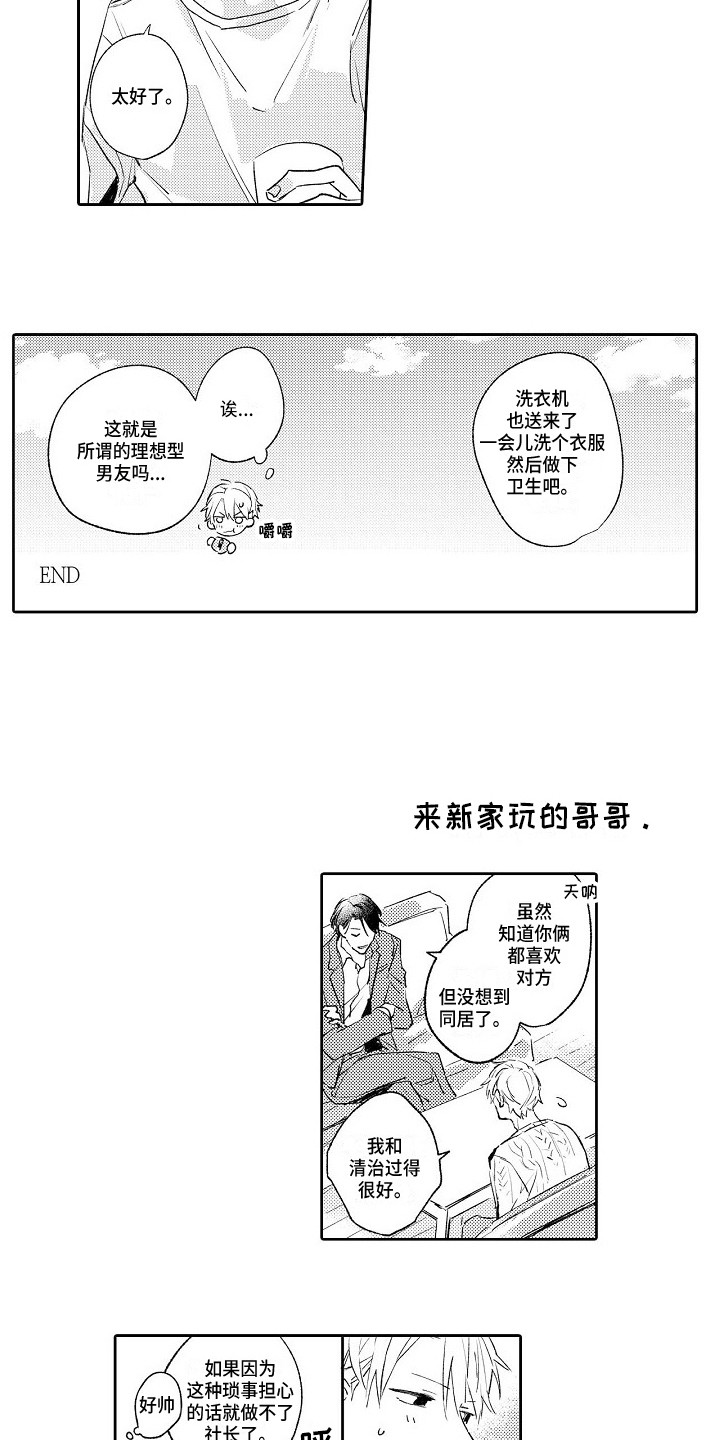 第22话8