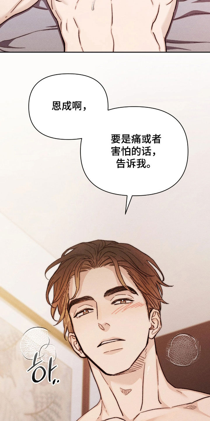 第37话6