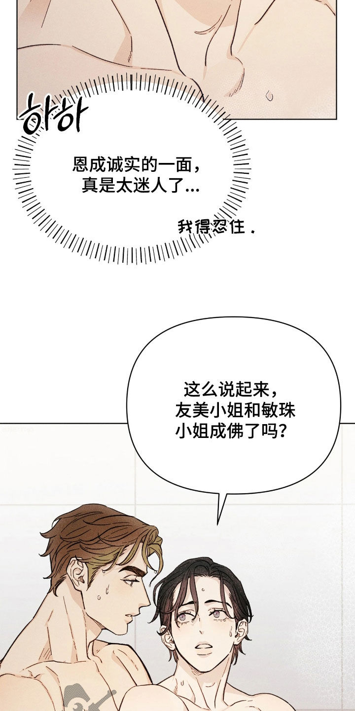 第38话3