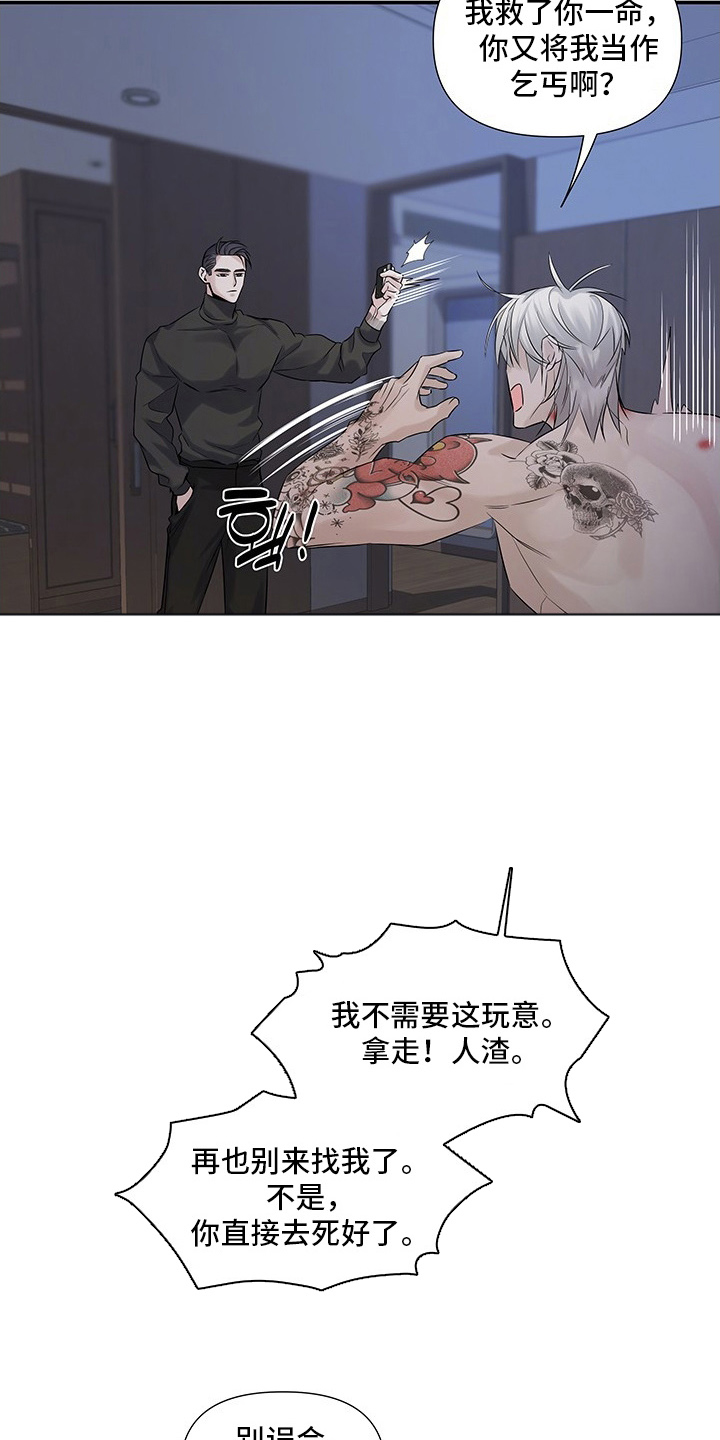 第13话8