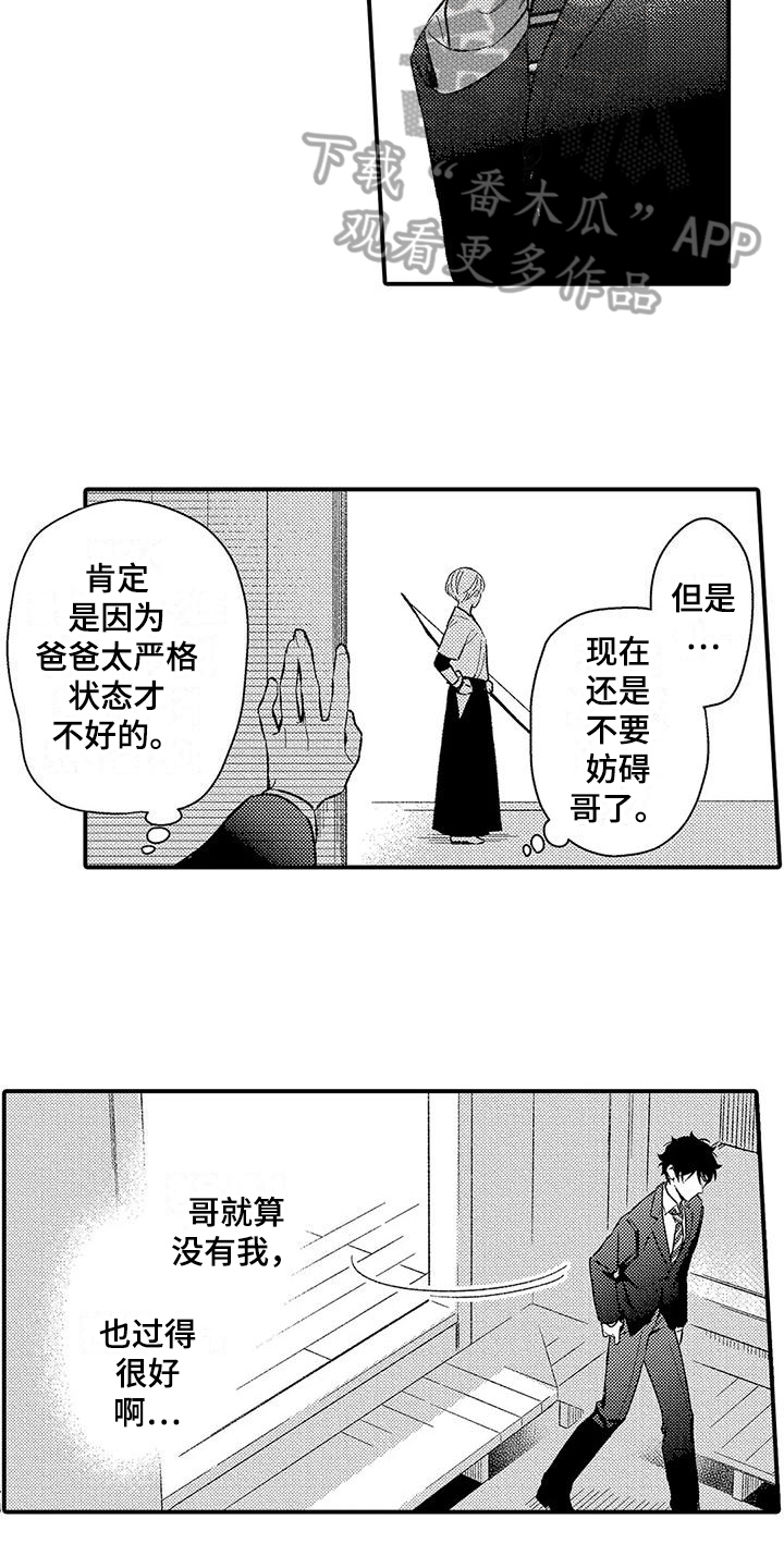 第20话6