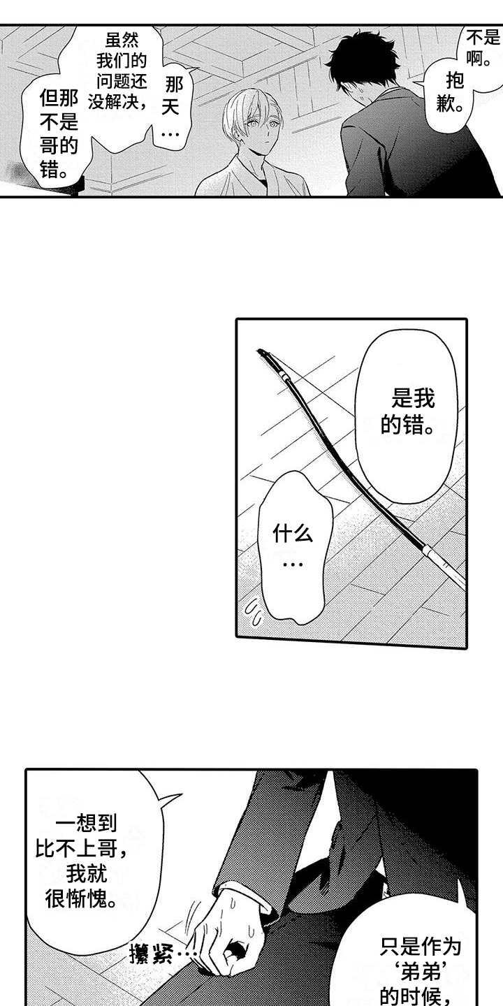 第20话16