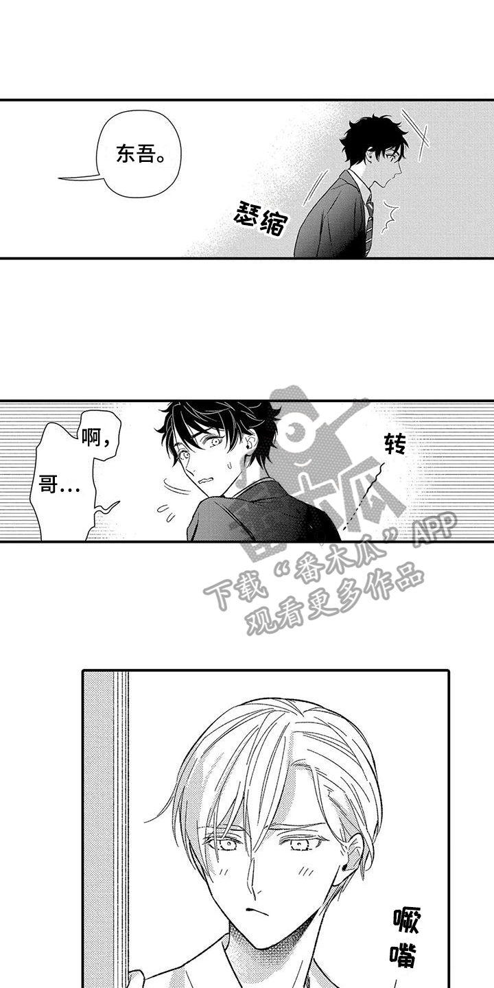 第20话7