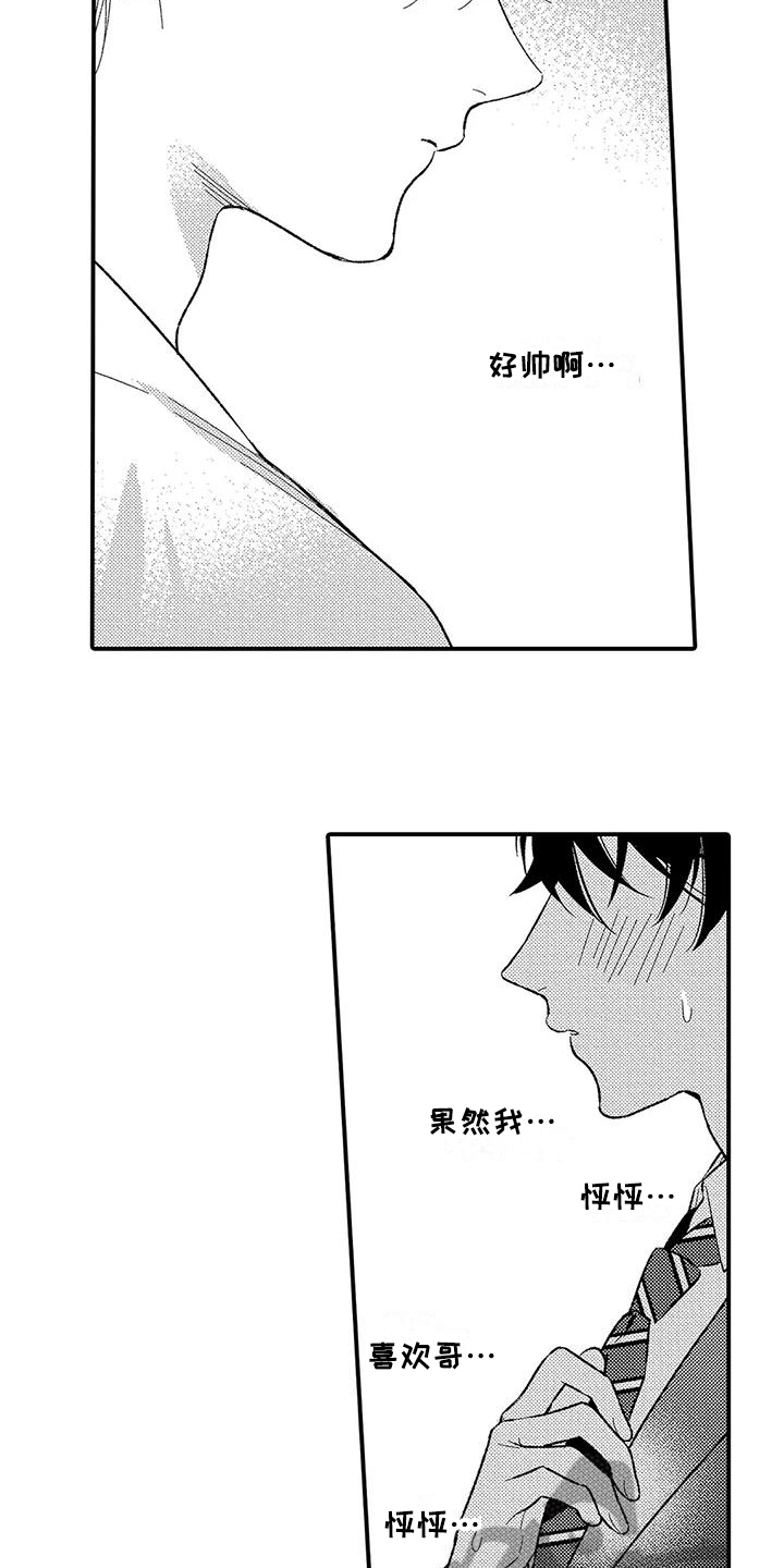 第20话5
