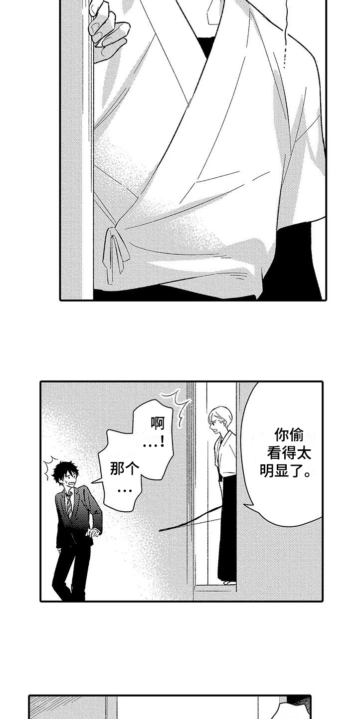 第20话8