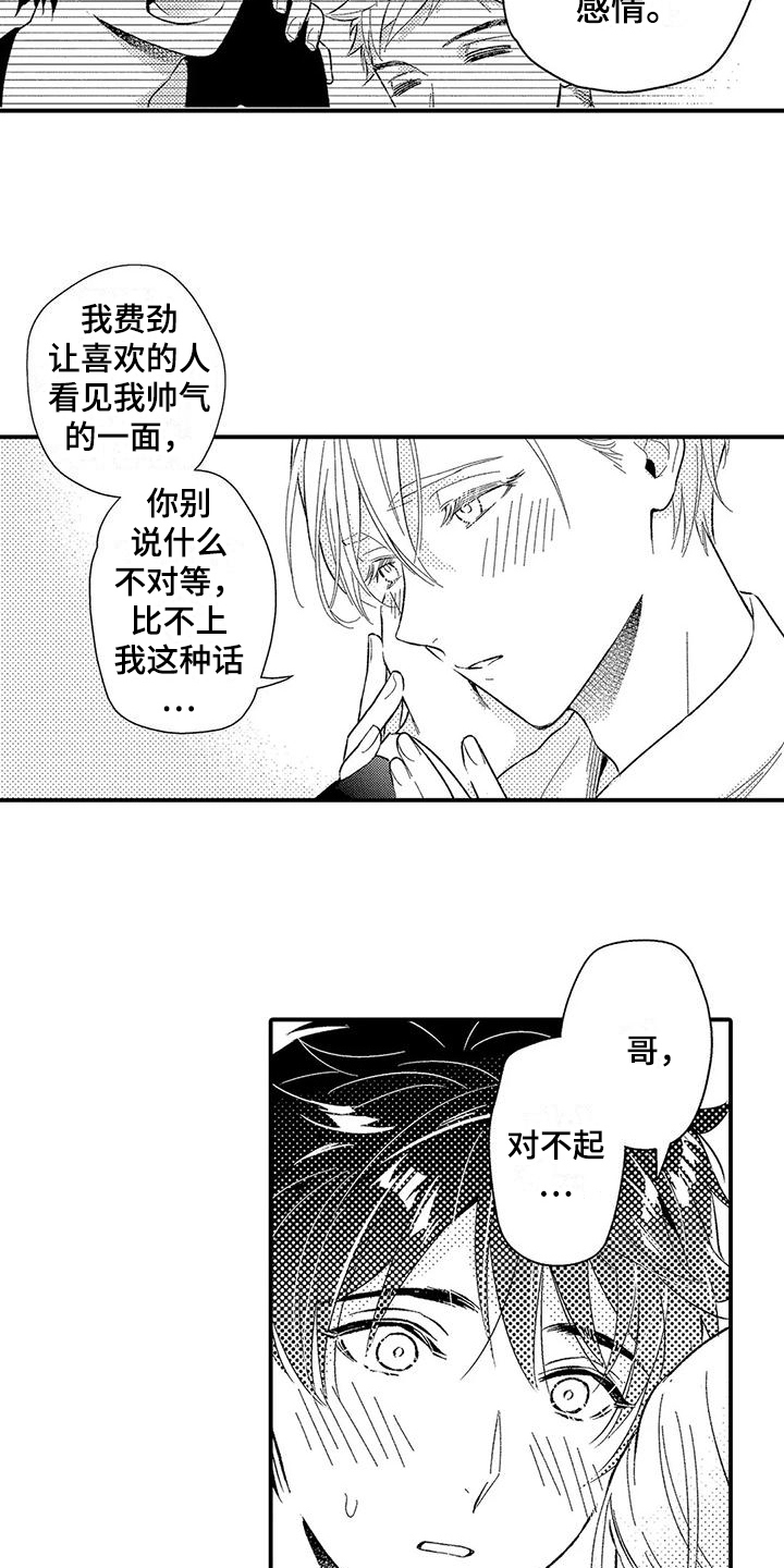 第21话6
