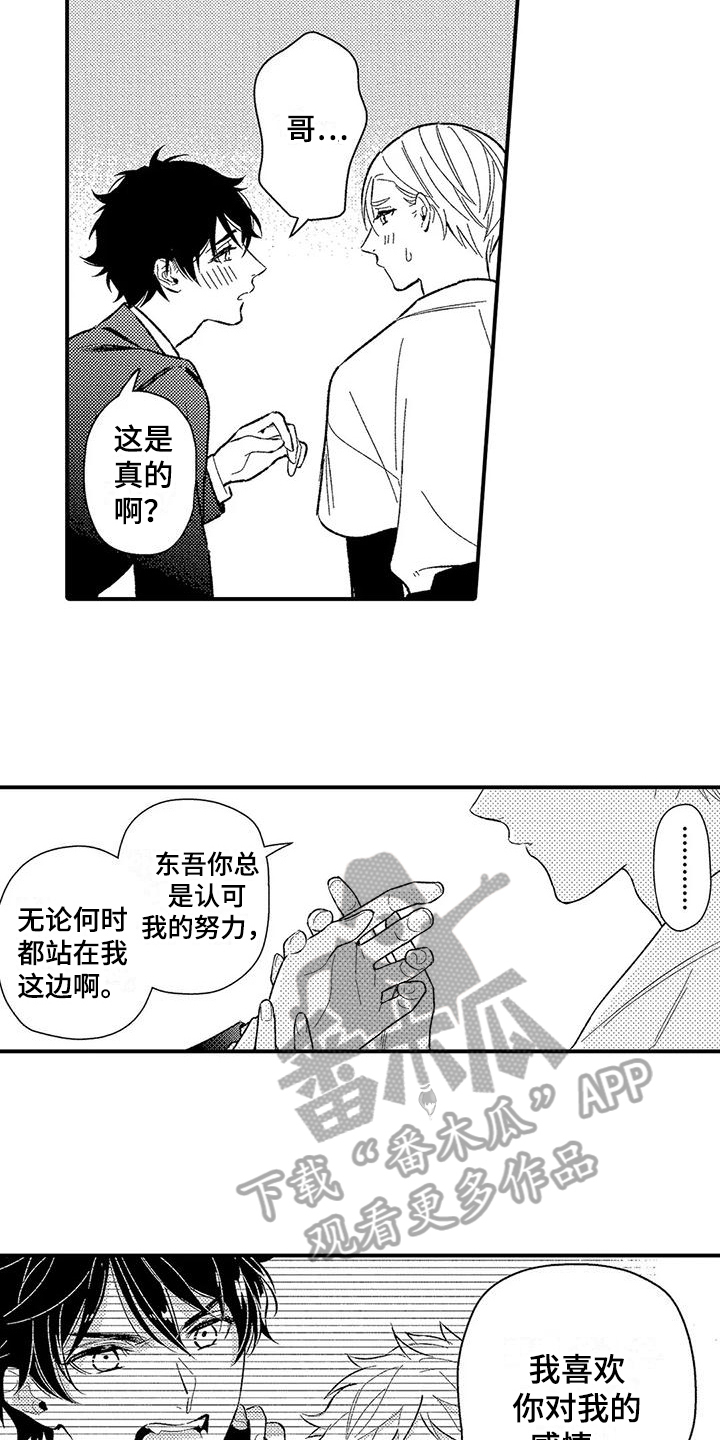 第21话5