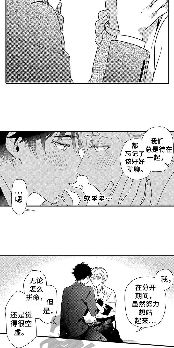 第21话8