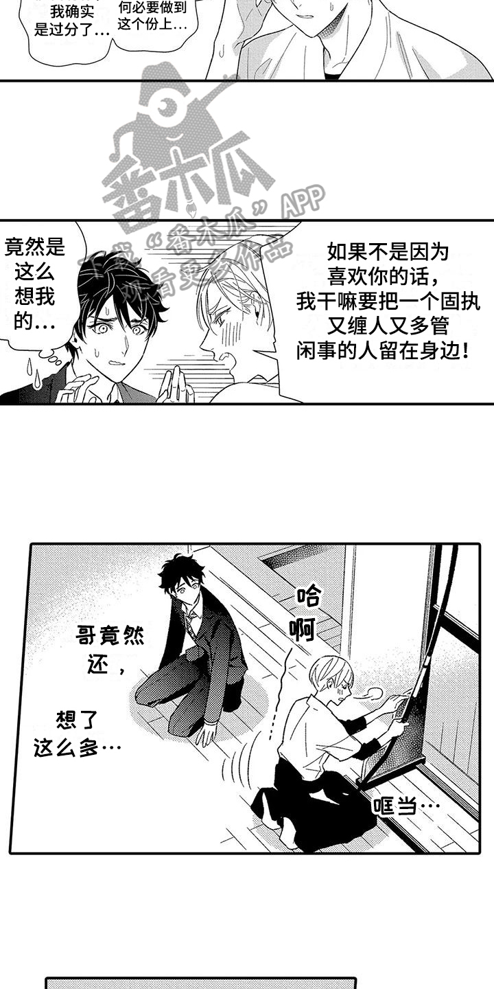 第21话4
