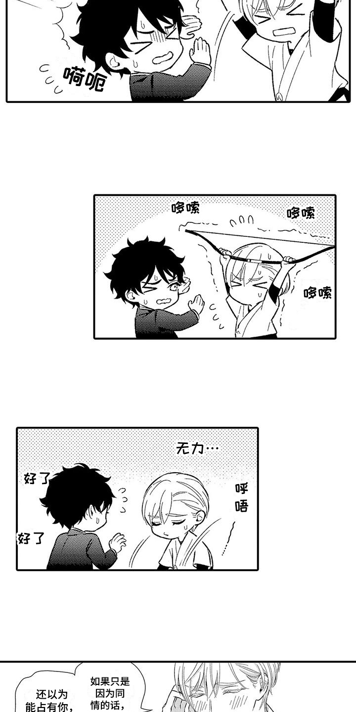 第21话3