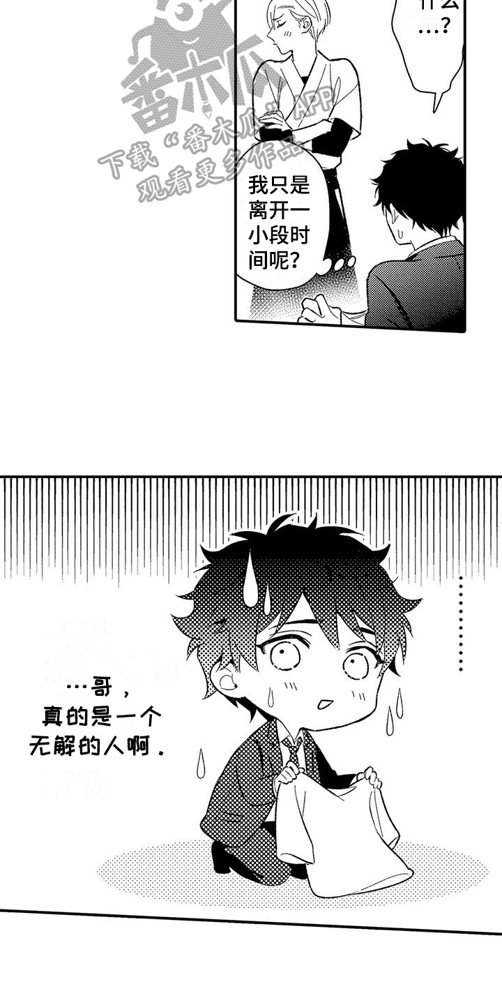 第22话2