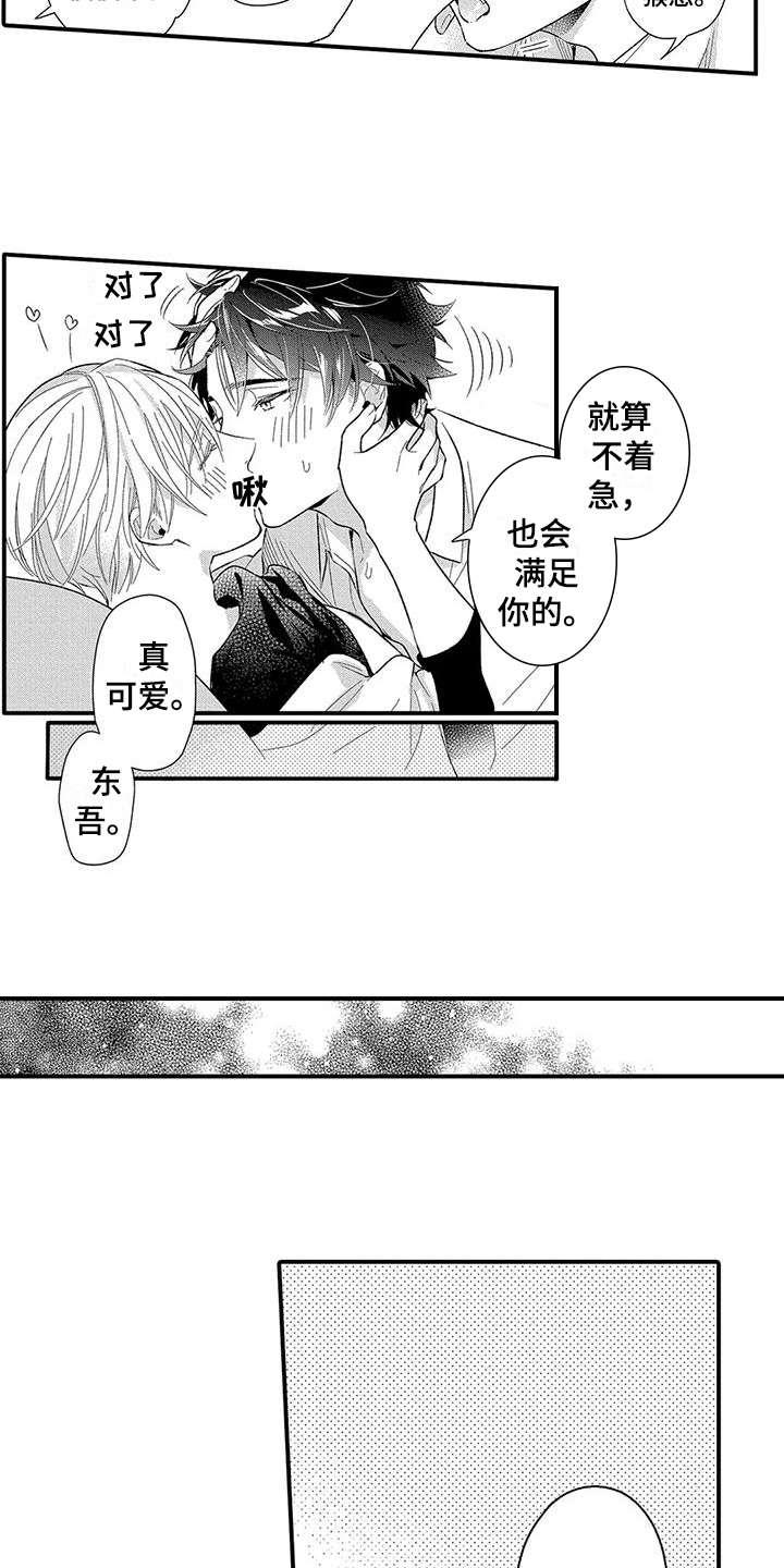 第22话10
