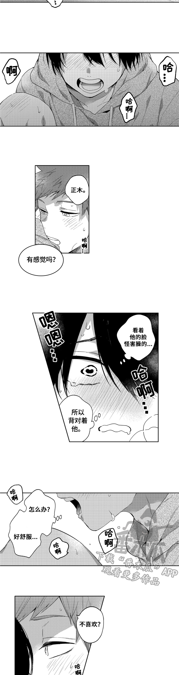 第22话6