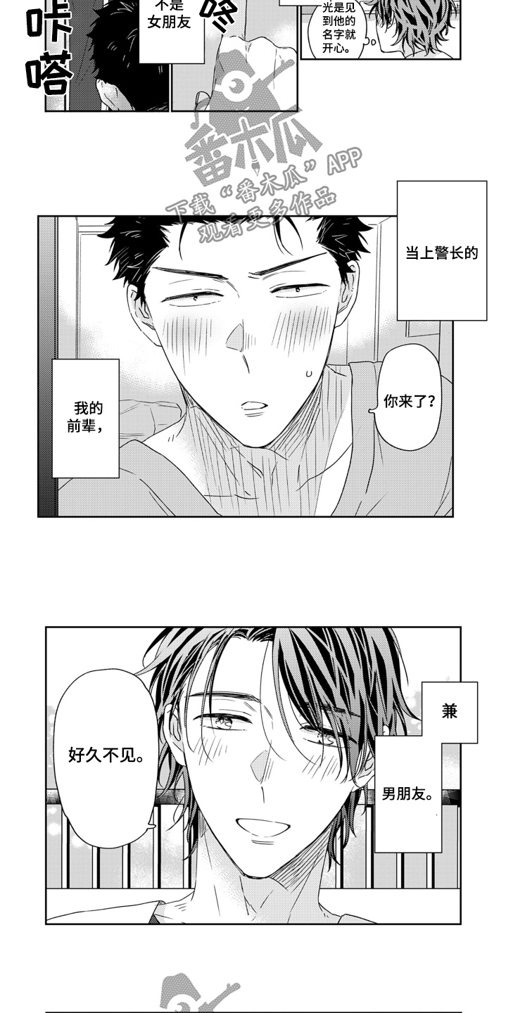 第30话3