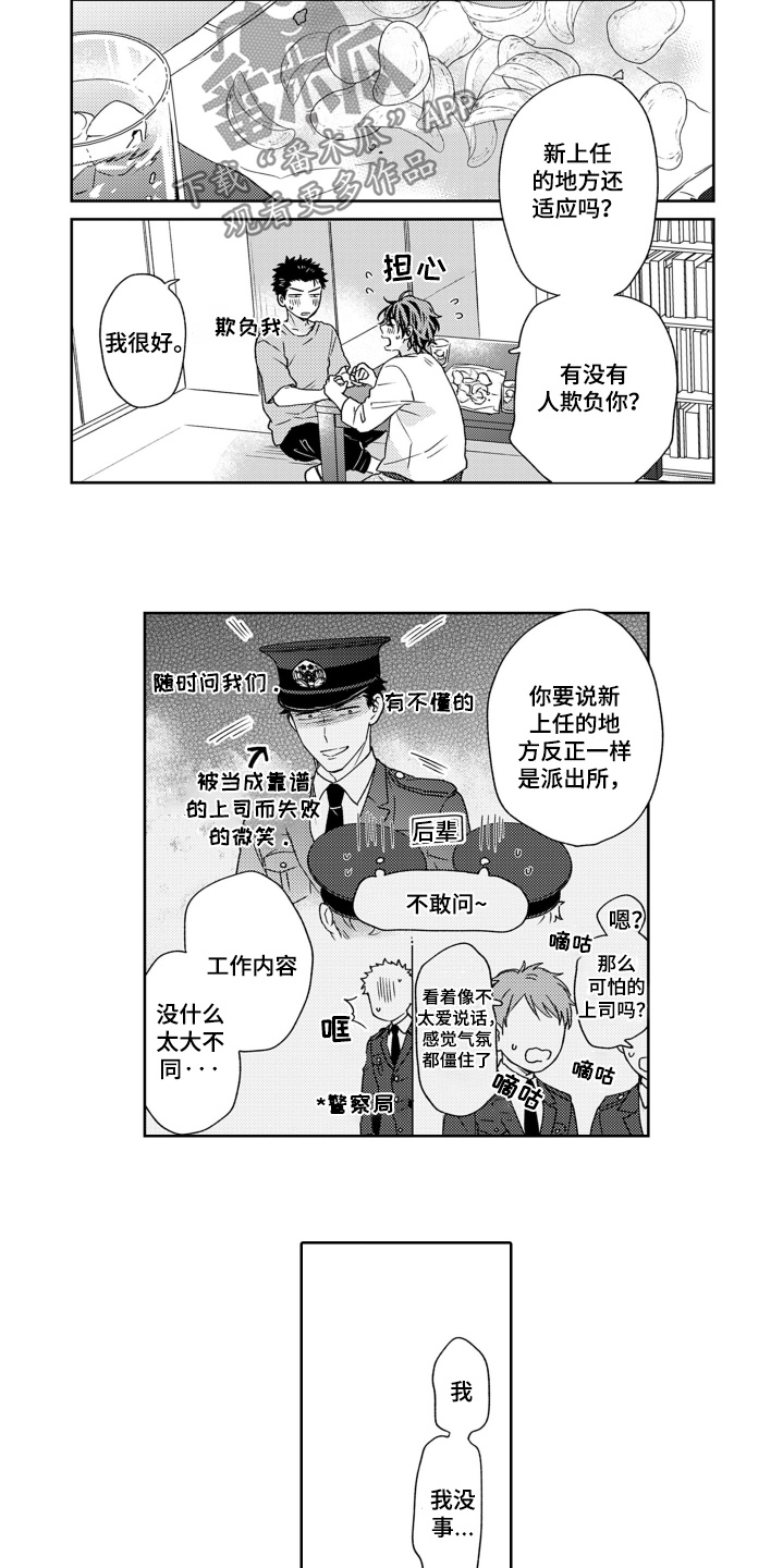 第30话4