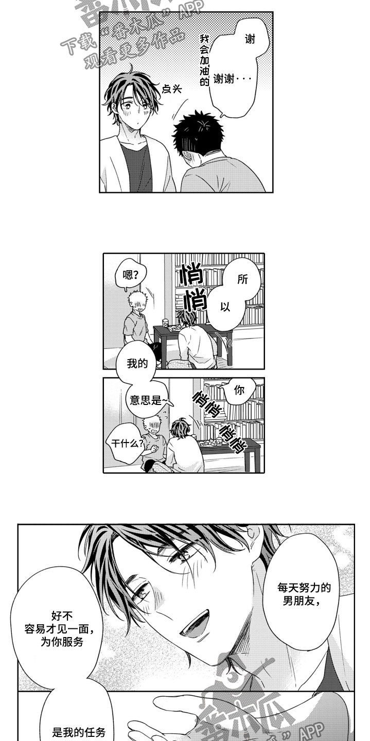 第30话10