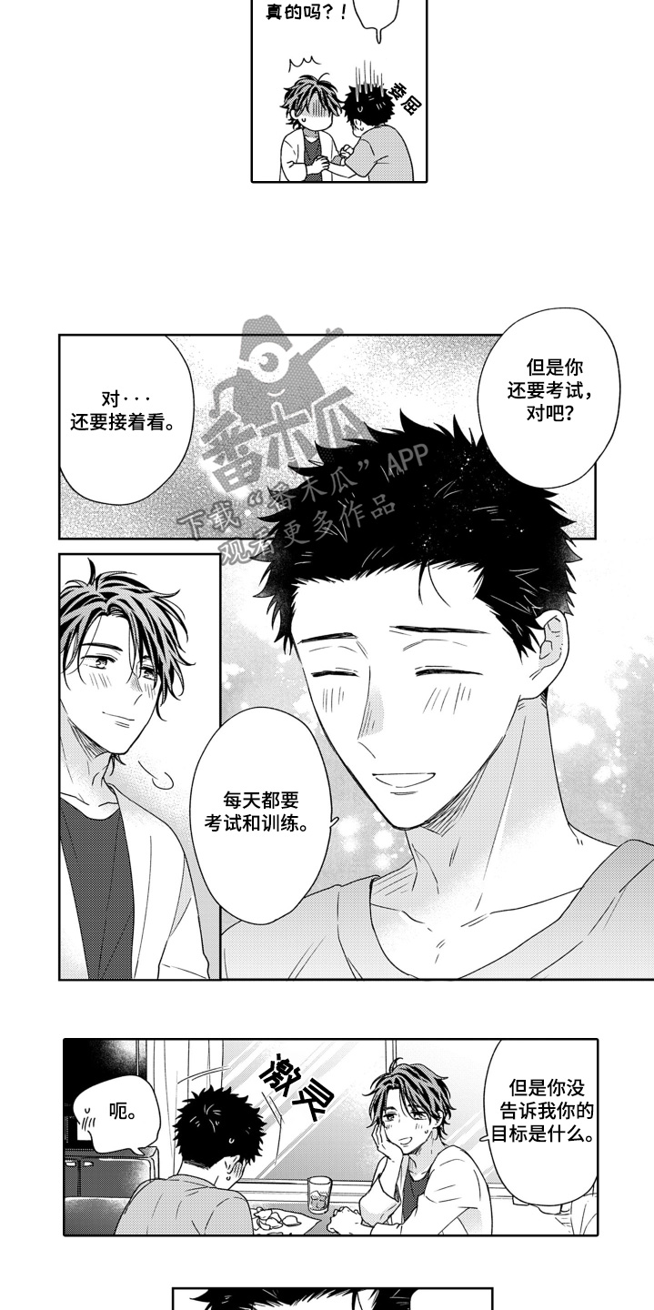 第30话5
