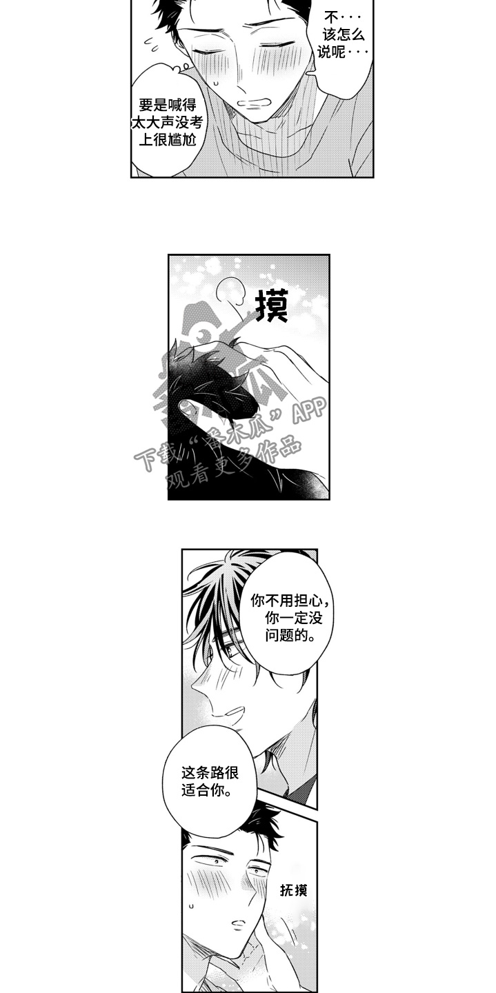 第30话6