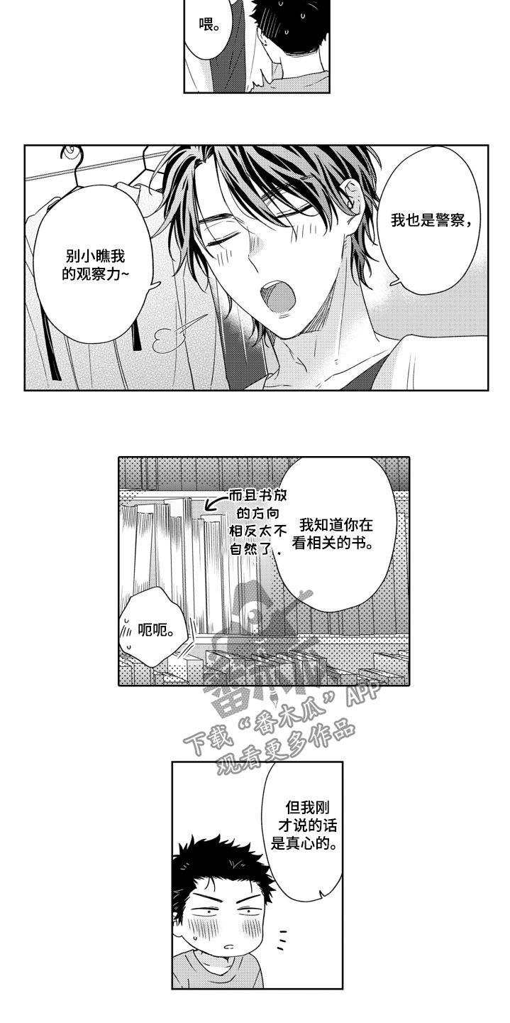 第30话8
