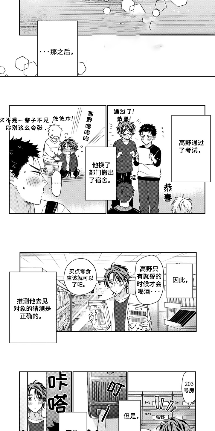 第30话2