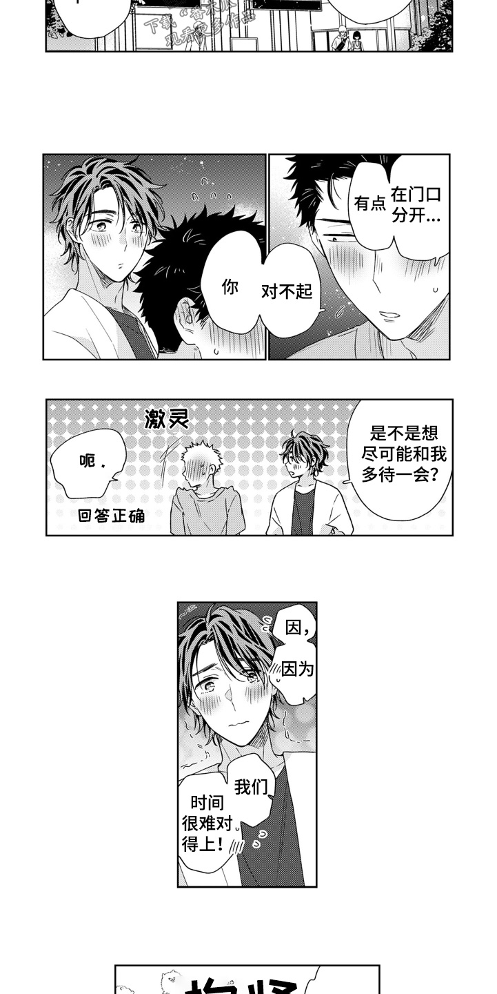 第31话3