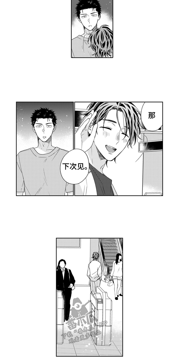 第31话9
