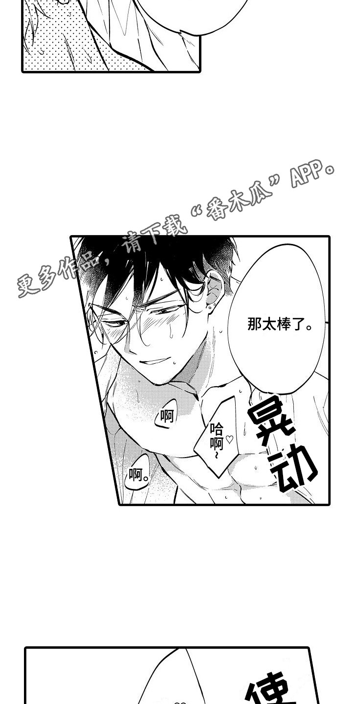 第24话4