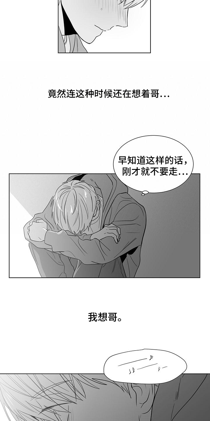 第46话8