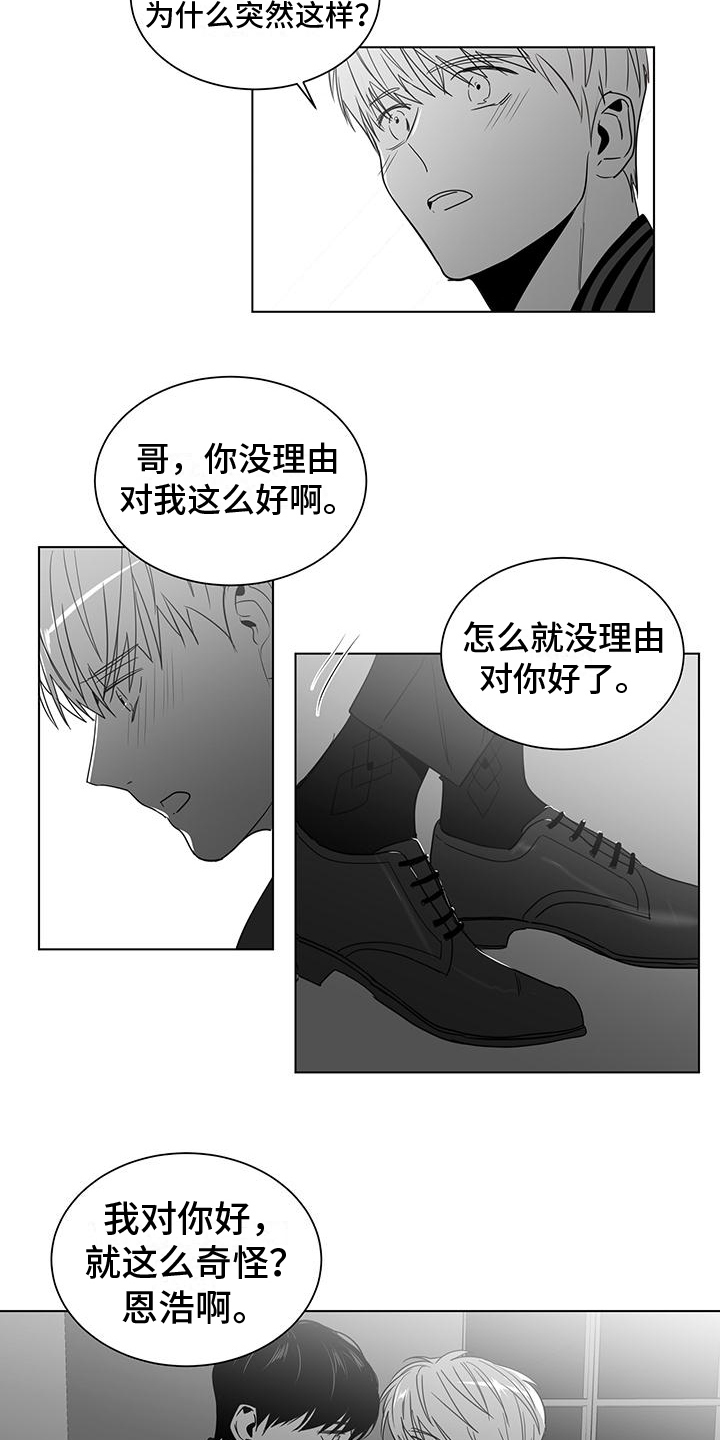 第53话7