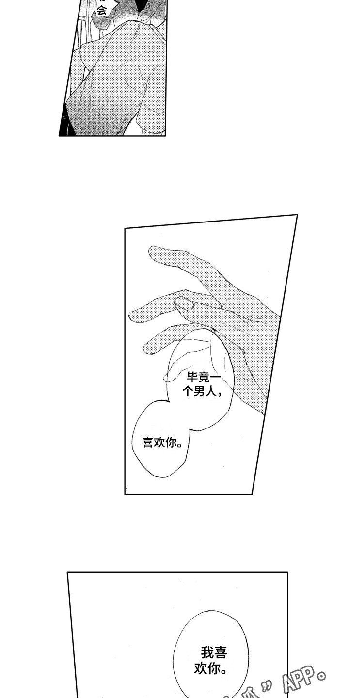 第24话2