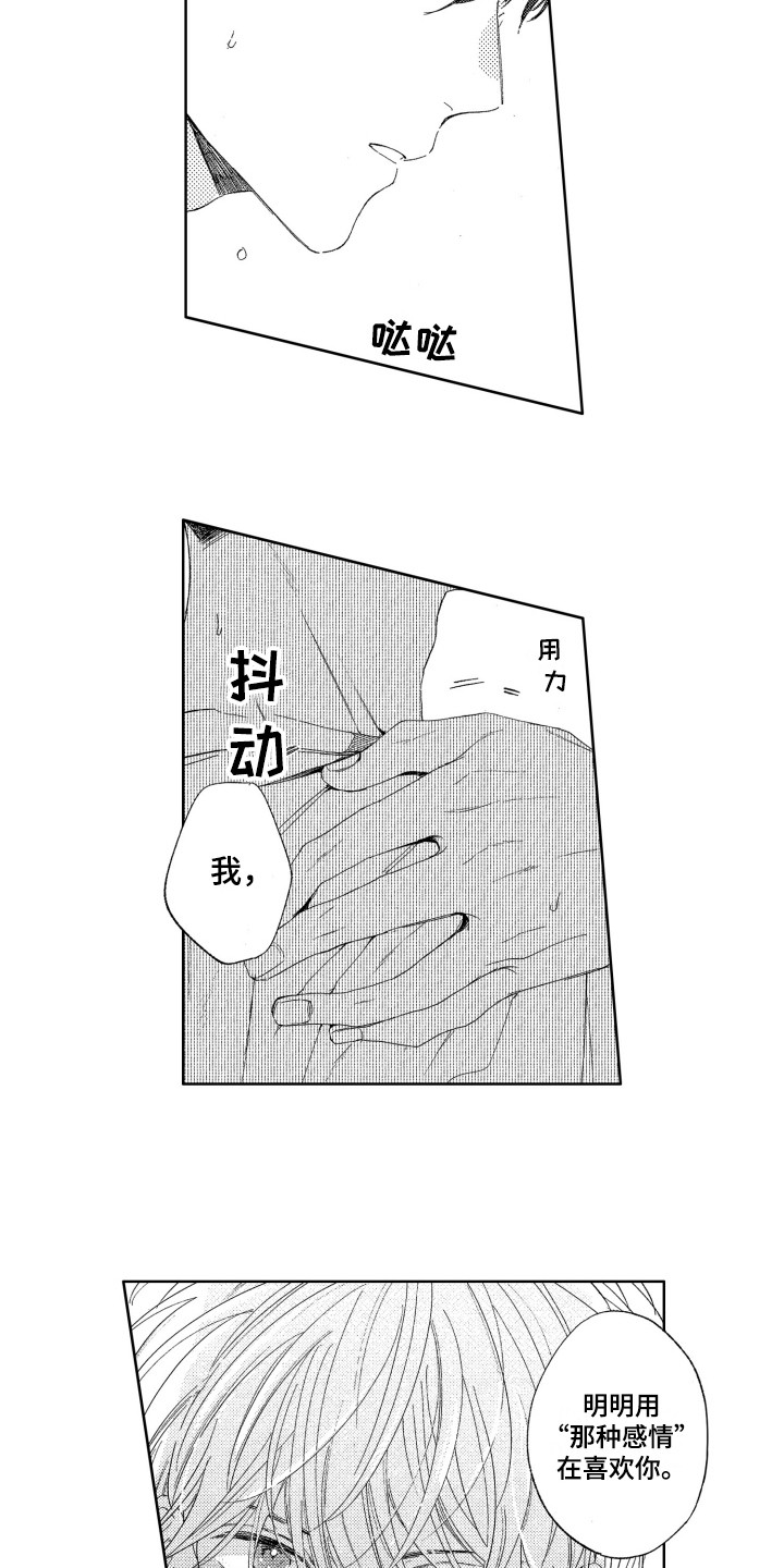 第24话4