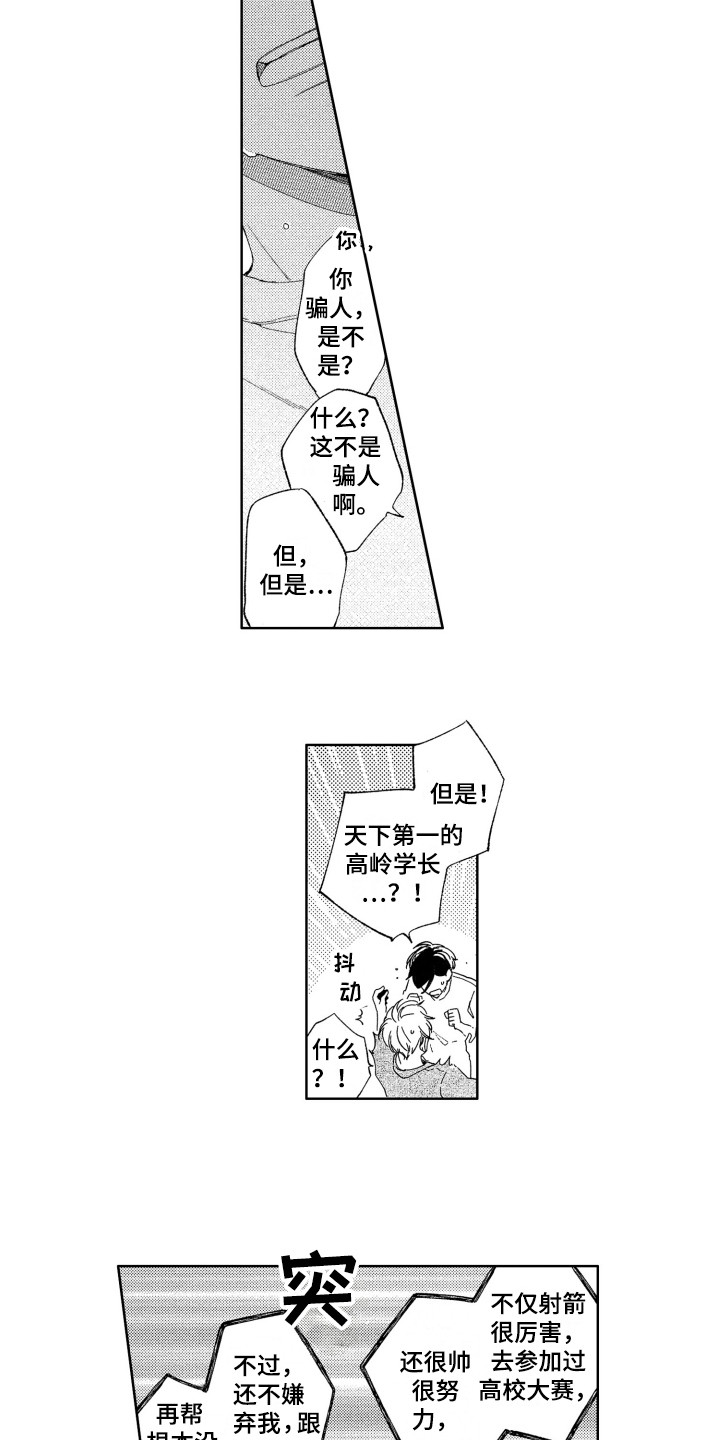 第24话6