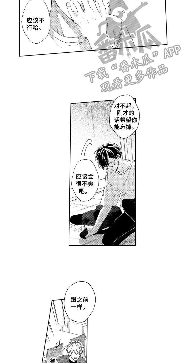 第24话1