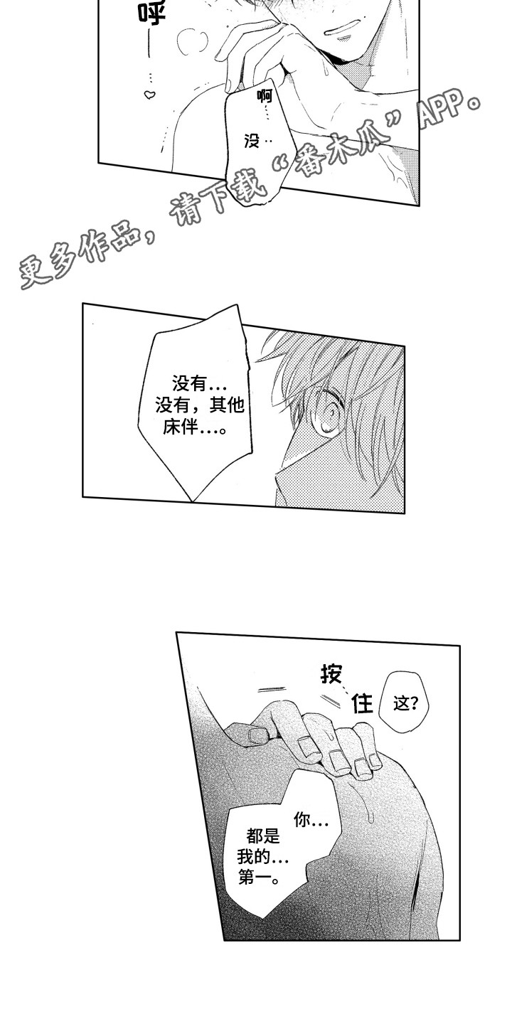 第25话7