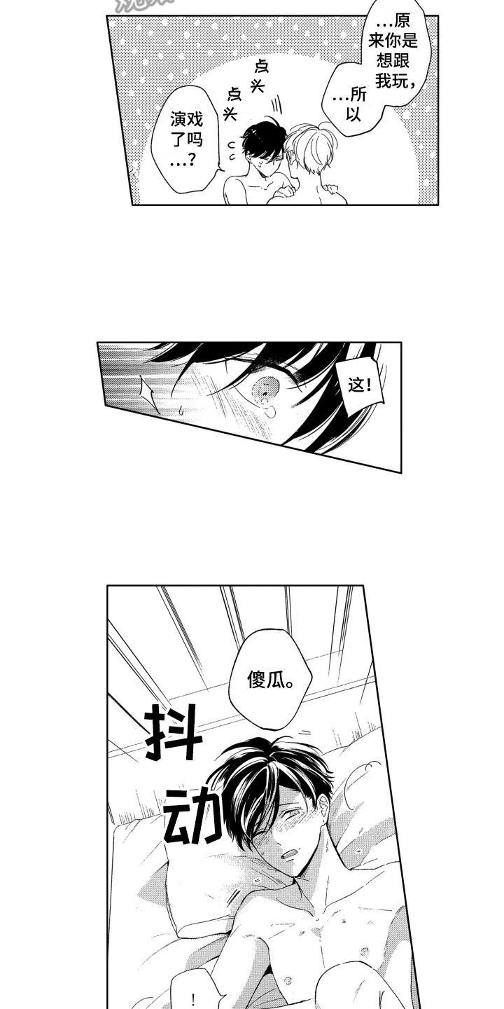 第25话9