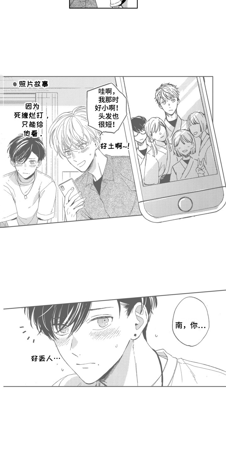 第27话8