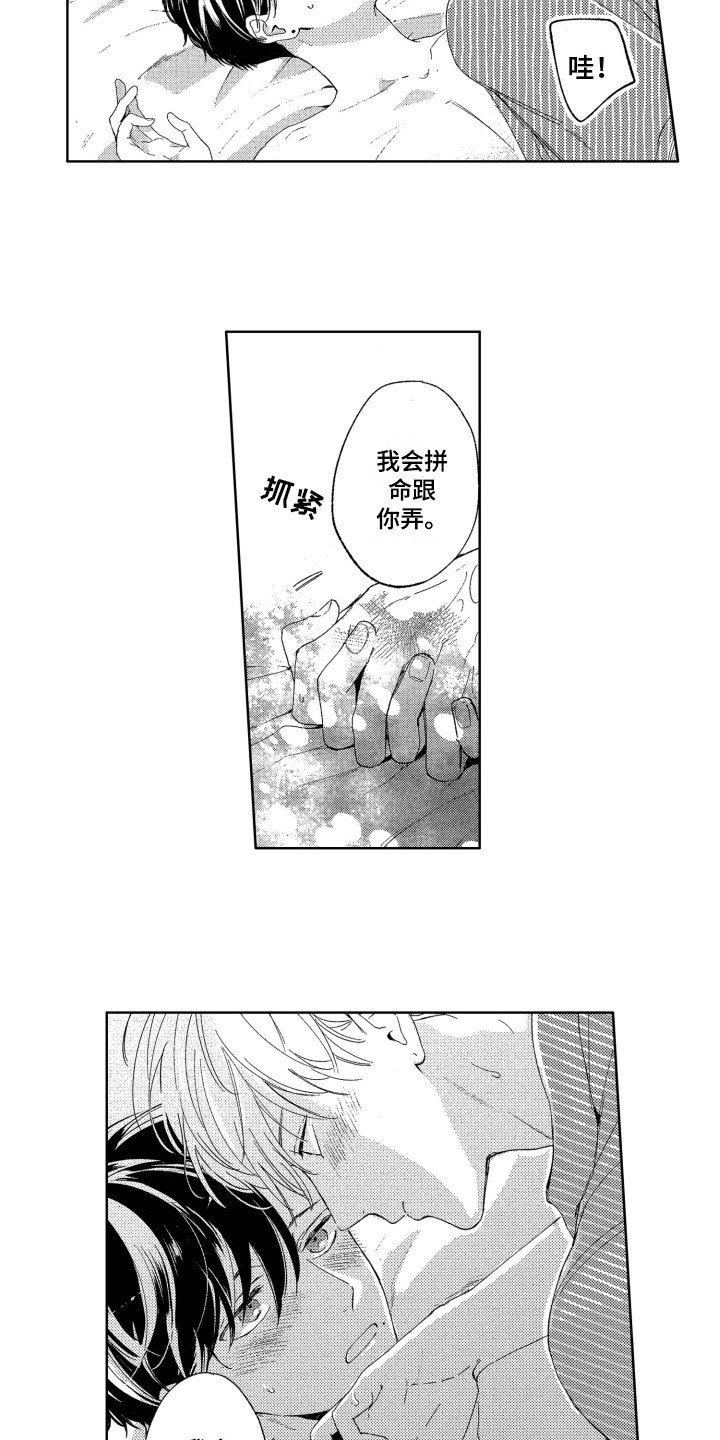 第27话6