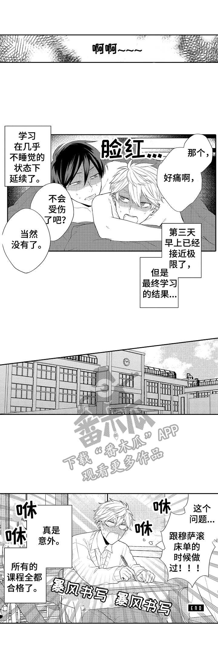 第25话7