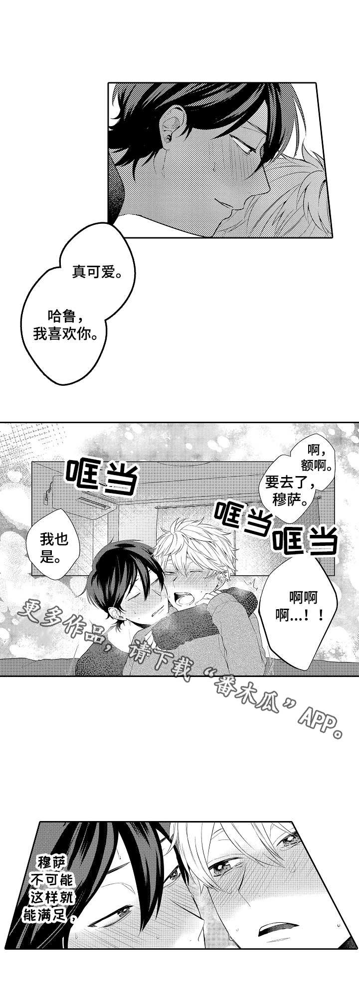 第25话6