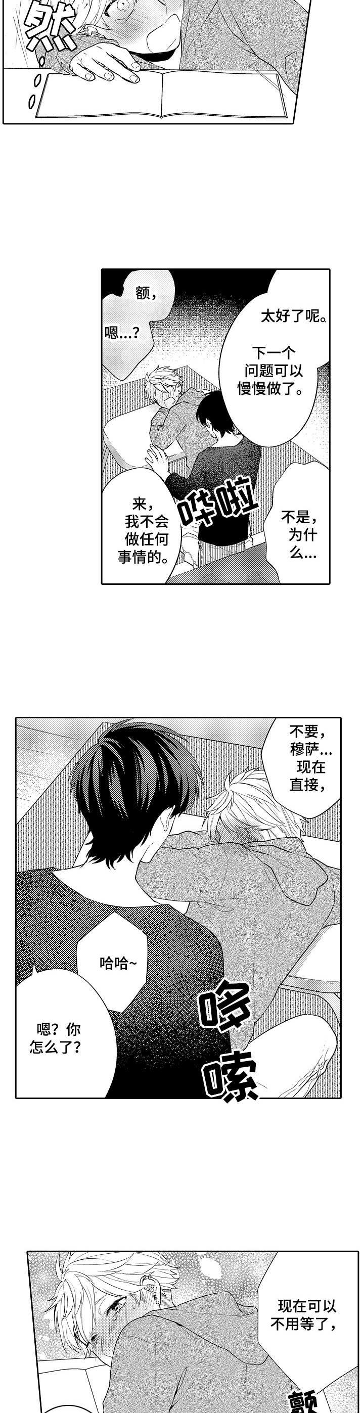 第25话2
