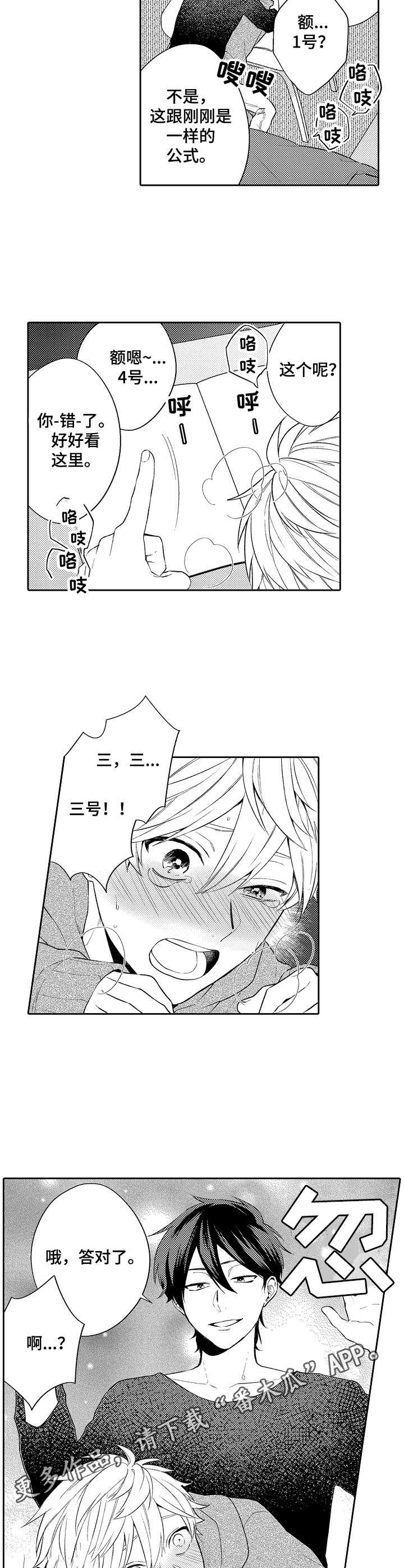 第25话1
