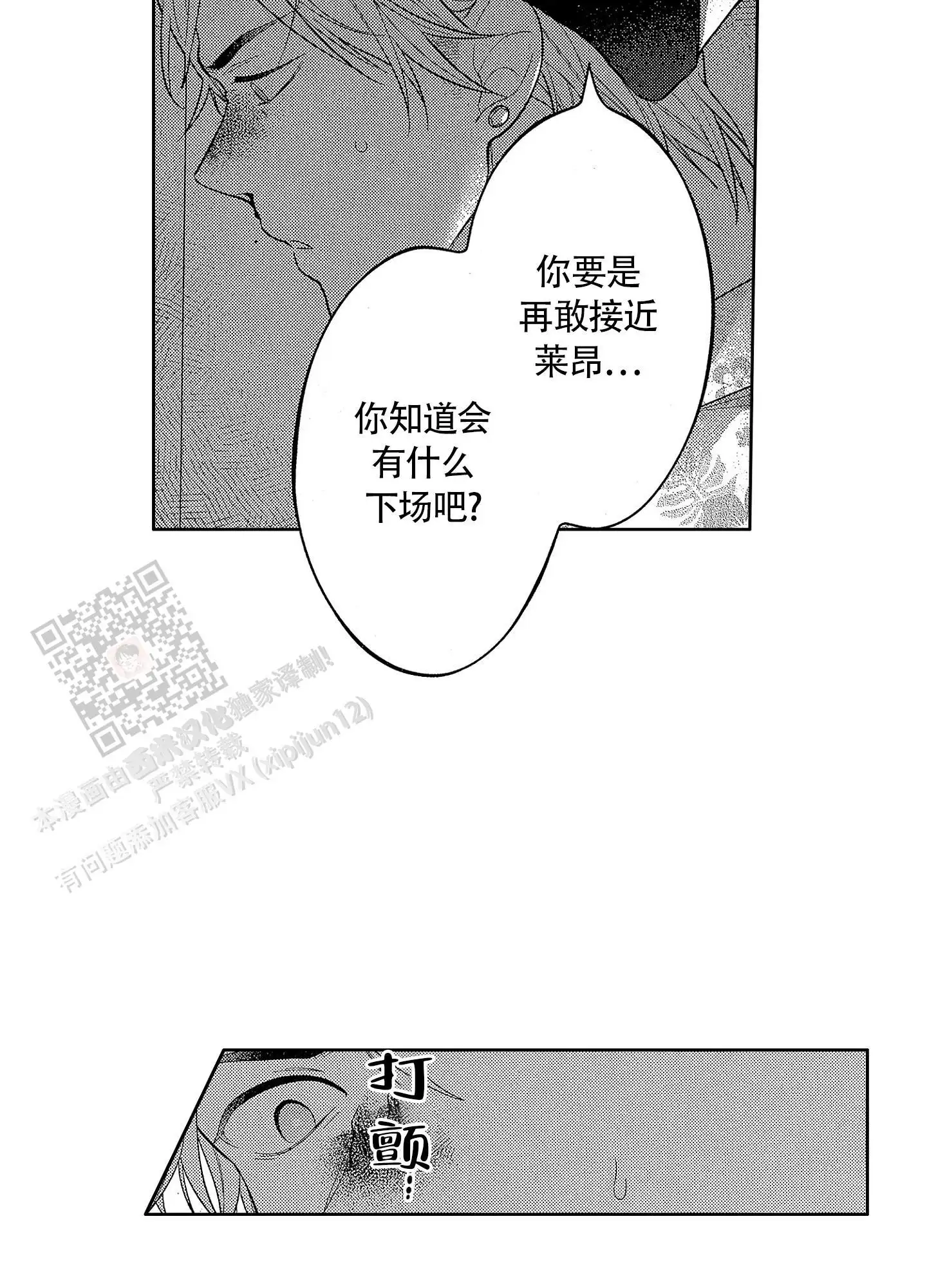 第19话9