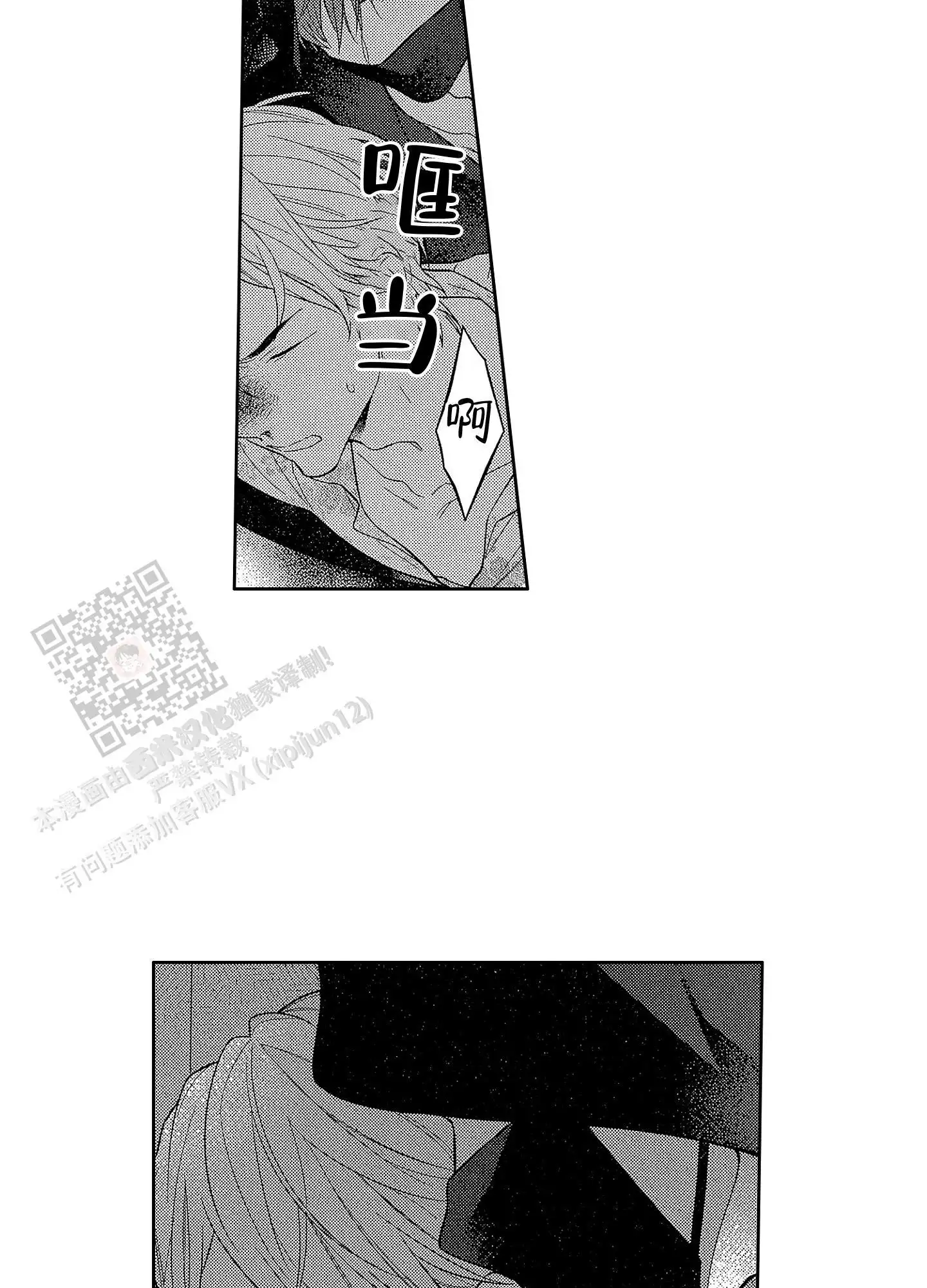 第19话8