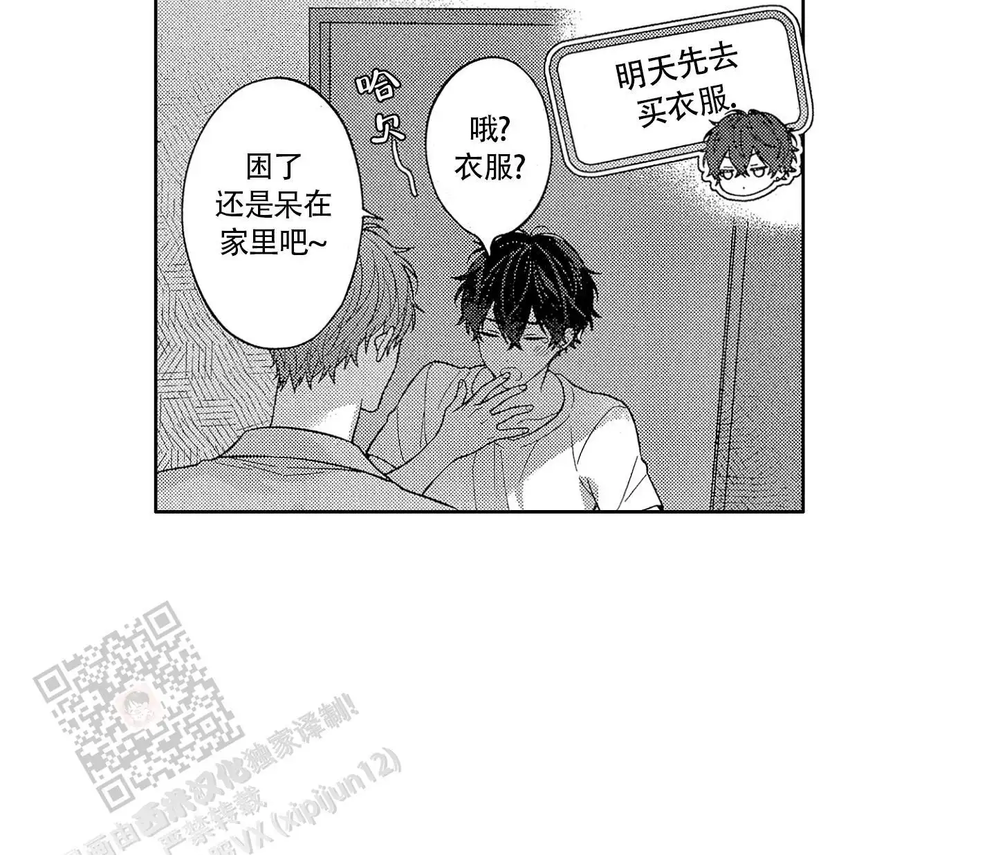 第21话5