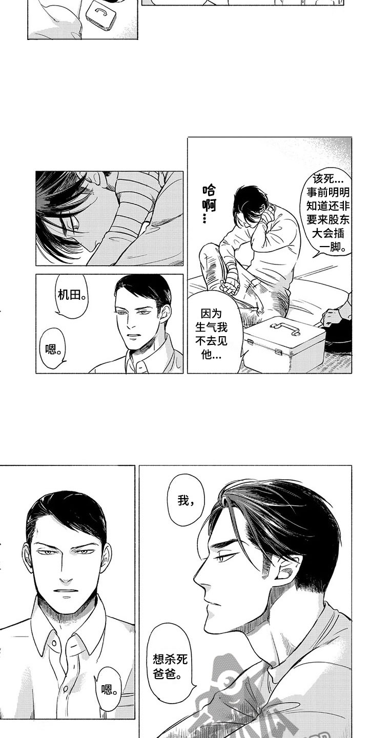 第31话9