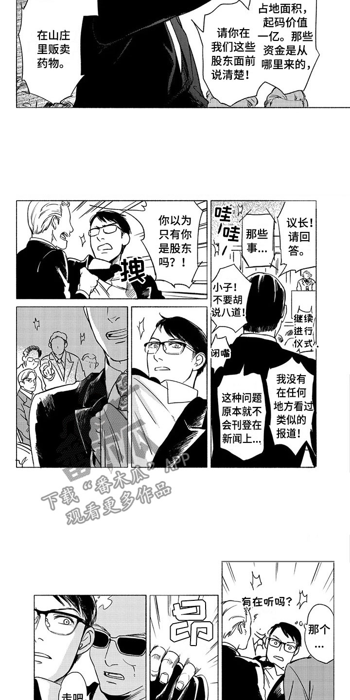 第31话4