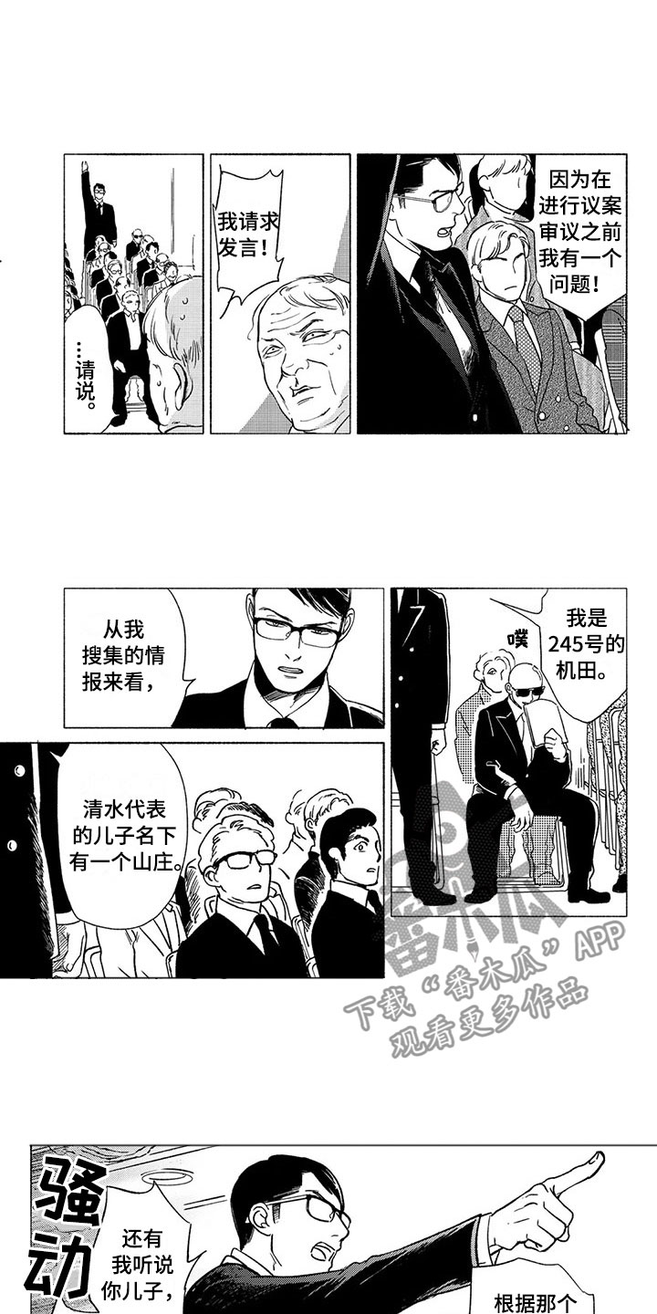第31话3