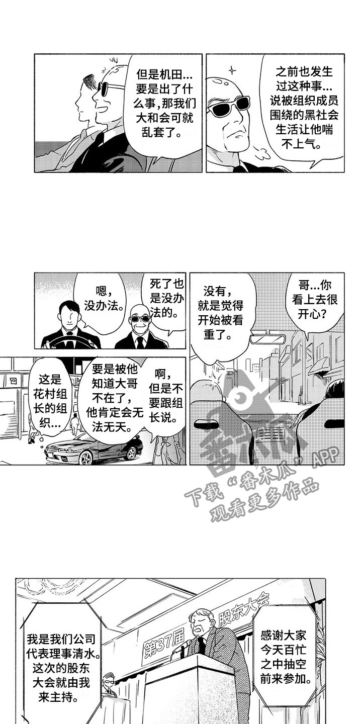 第31话1