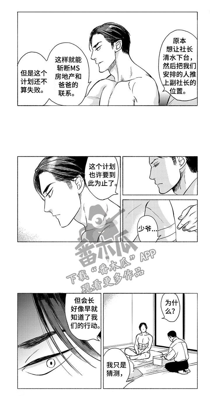 第31话7