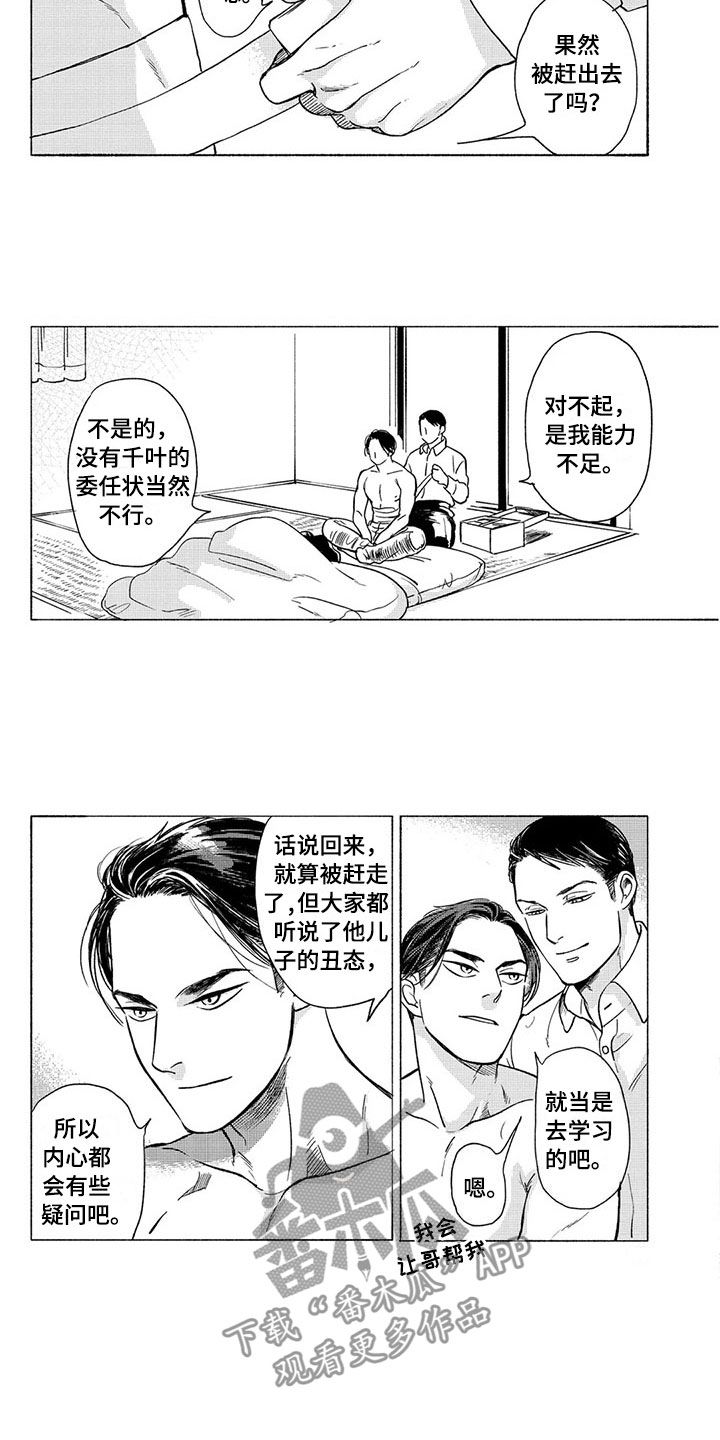 第31话6